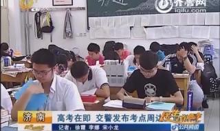 山东电视台公共频道直播