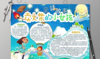 卖火柴的小女孩阅读答案