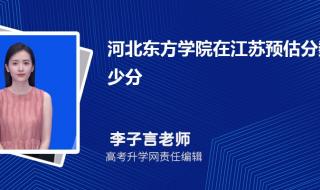 江苏2024高考分数线出炉