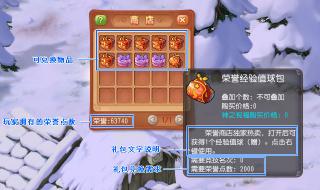 荣誉点数在哪换装备