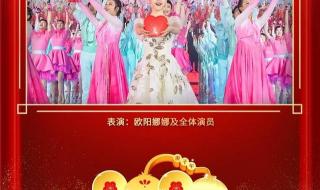 2021年春节联欢晚会节目表