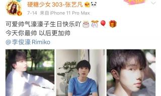 张艺凡偷偷看了李飞一眼