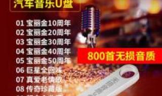 宝丽金100首粤语经典歌曲