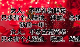 祝三八妇女节快乐的句子
