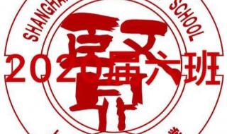 上海中学老师跟高一学生