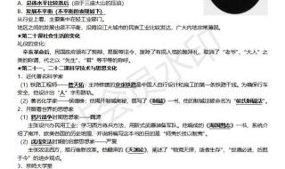 九年级上册历史复习提纲