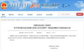 广东明起二级响应降为三级