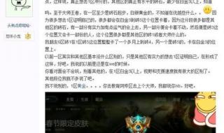 超凡大师是什么段位