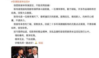 杨幂发文悼念导演陈家林