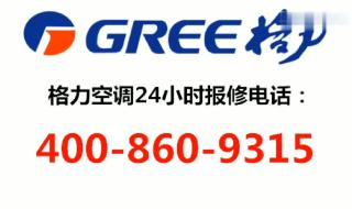 格力电器客服中心管理系统