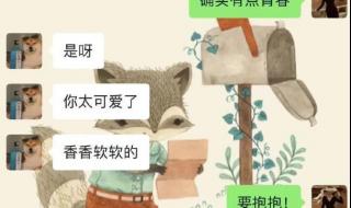 上海女老师出轨聊天记录