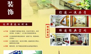 如何选择装饰公司