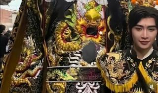 福建游神的赵世子是谁