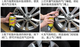补胎液一次要用一瓶吗