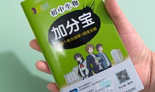 初中生物会考复习资料