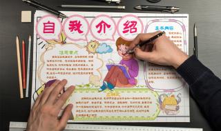 大学新生自我介绍范文