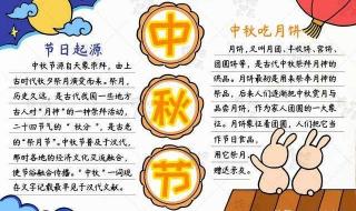 国庆节手抄报简单漂亮