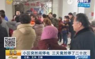 山东体育频道在线直播怎么找 山东电视台公共频道直播